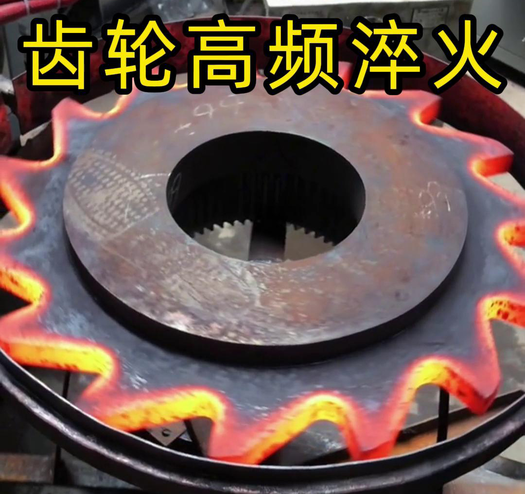 齒輪高頻淬火用數(shù)控淬火機(jī)床，高效、精準(zhǔn)地完成齒輪的淬火處理