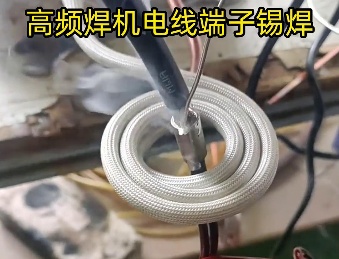 高頻焊機(jī)電線端子錫焊具有焊接速度快、焊接質(zhì)量高、節(jié)能環(huán)保等優(yōu)點(diǎn)